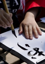 Atelier : Calligraphie arabe
