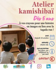 atelier kamishiba�